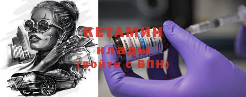 КЕТАМИН ketamine  Иркутск 